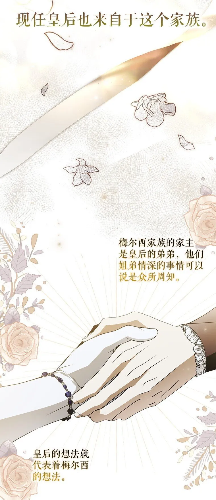 40. 恶婆婆的欺辱 第10页