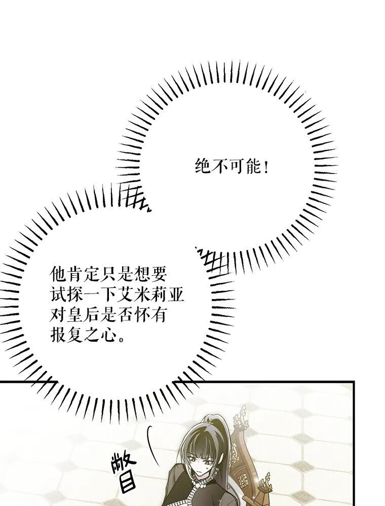 40. 恶婆婆的欺辱 第14页