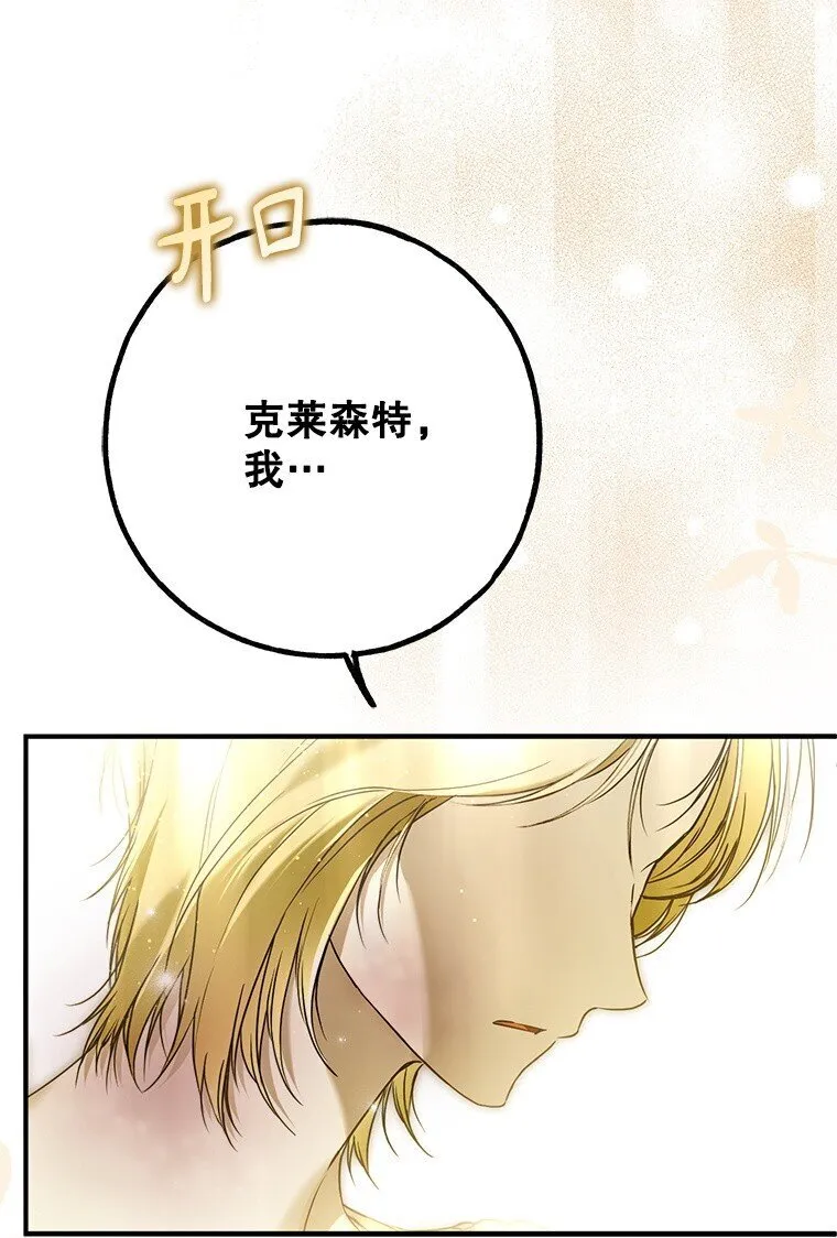 40. 恶婆婆的欺辱 第16页