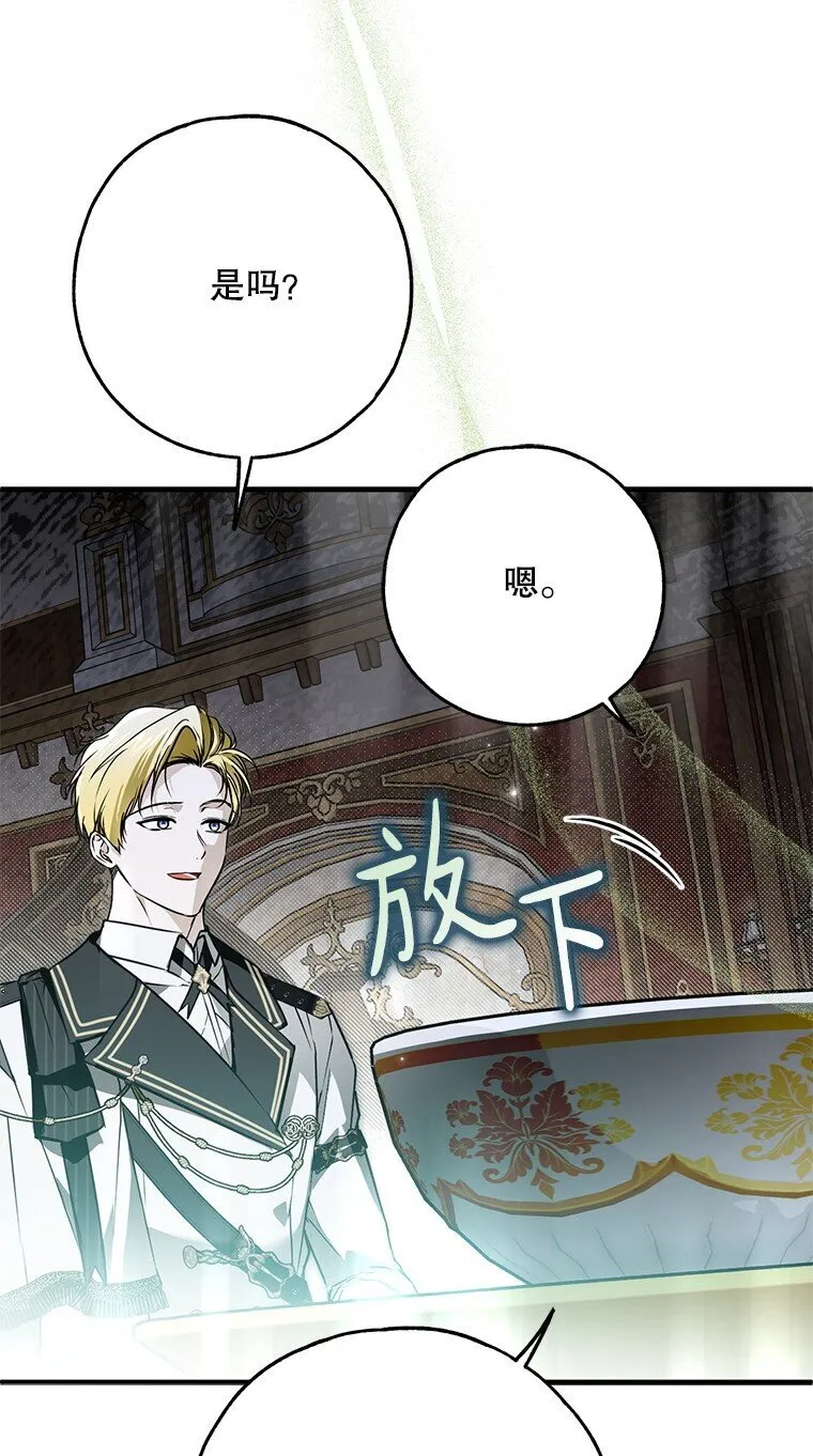 40. 恶婆婆的欺辱 第20页