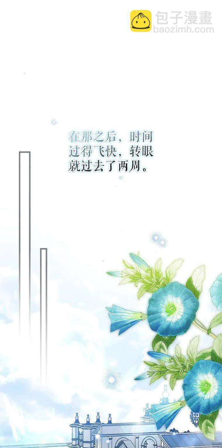 40. 恶婆婆的欺辱 第27页