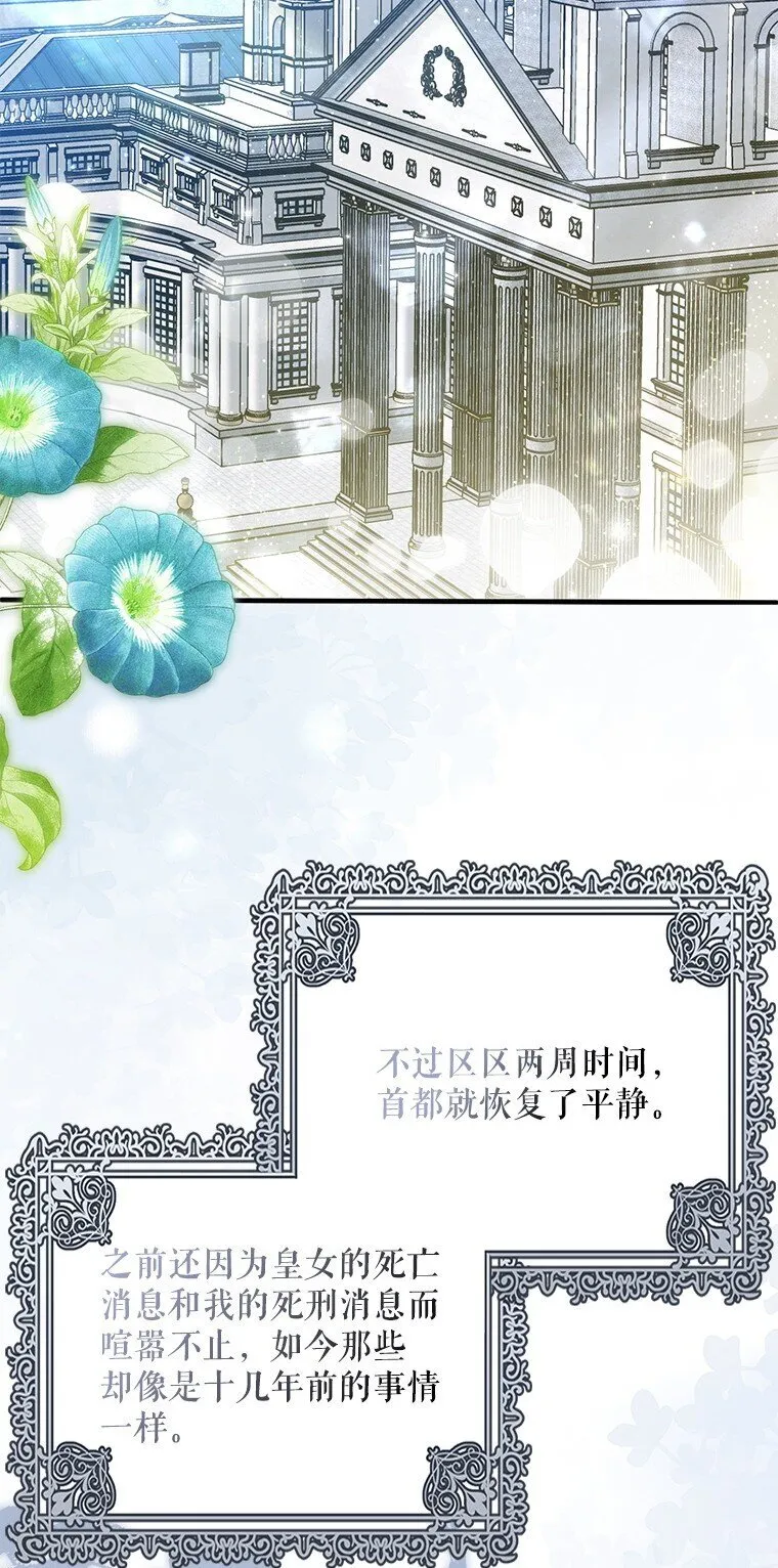 40. 恶婆婆的欺辱 第28页