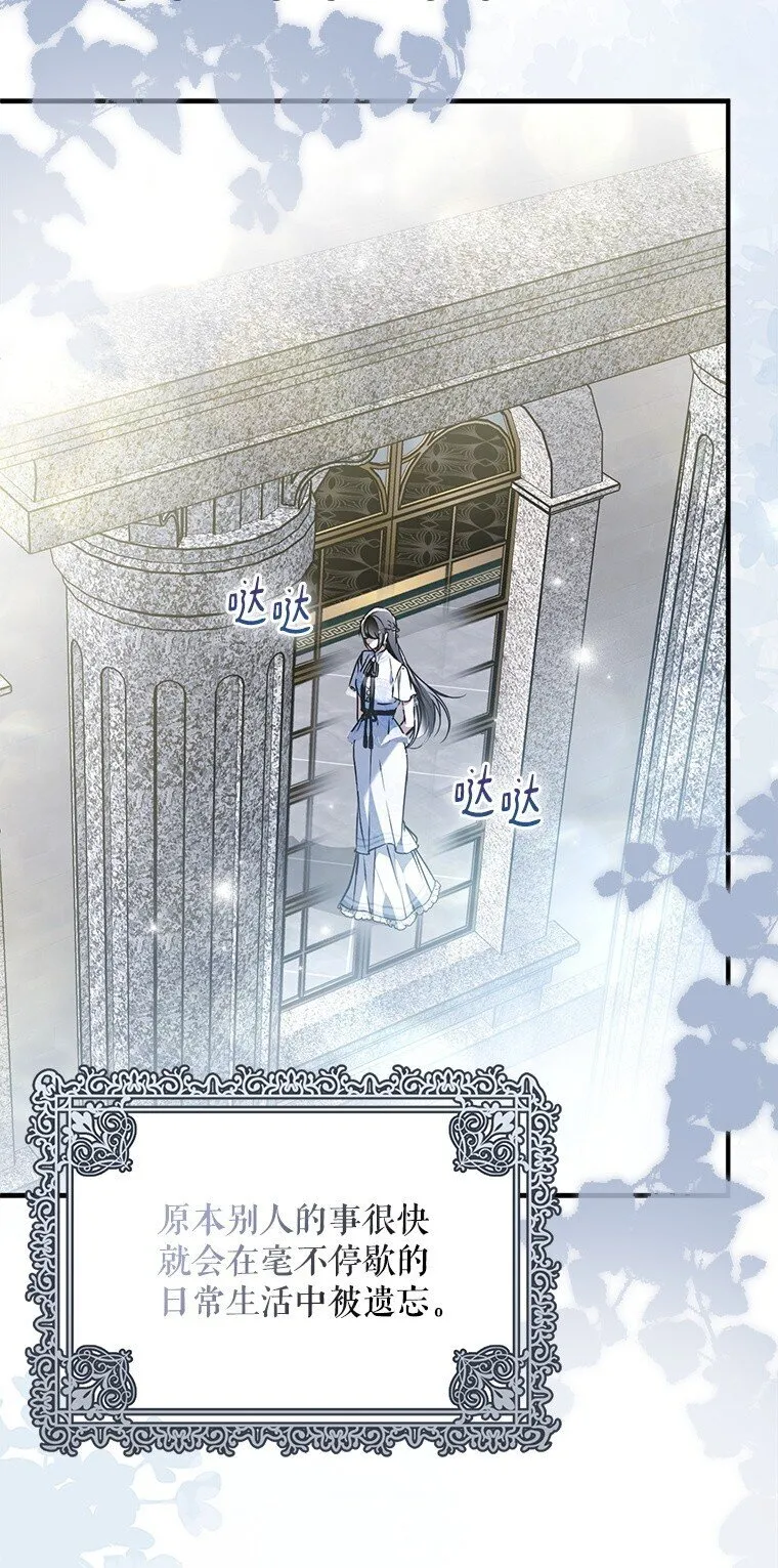 40. 恶婆婆的欺辱 第29页