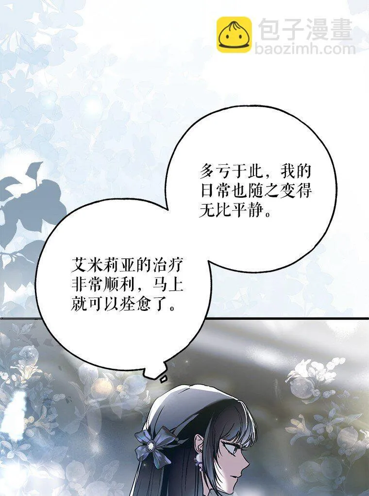 40. 恶婆婆的欺辱 第30页