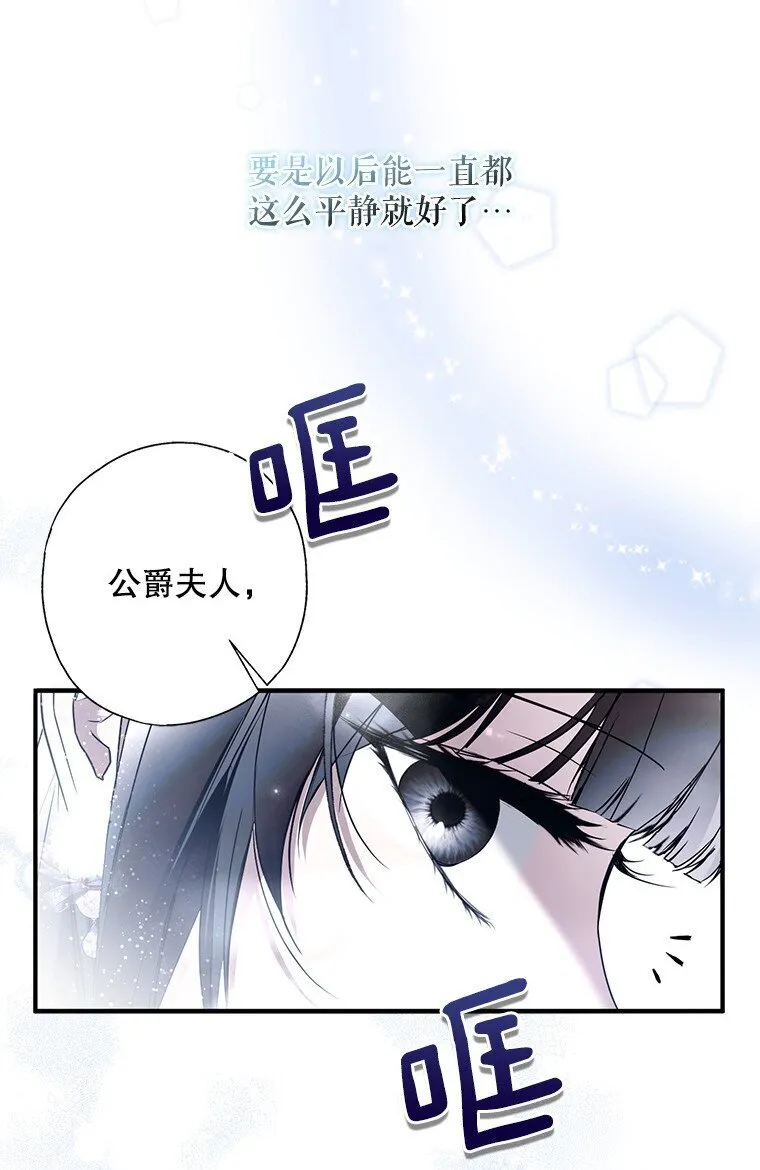 40. 恶婆婆的欺辱 第32页