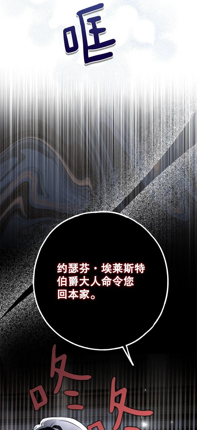 40. 恶婆婆的欺辱 第33页