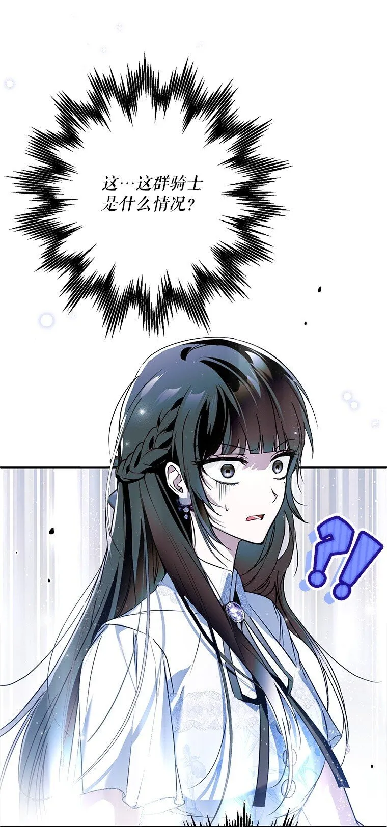 40. 恶婆婆的欺辱 第35页
