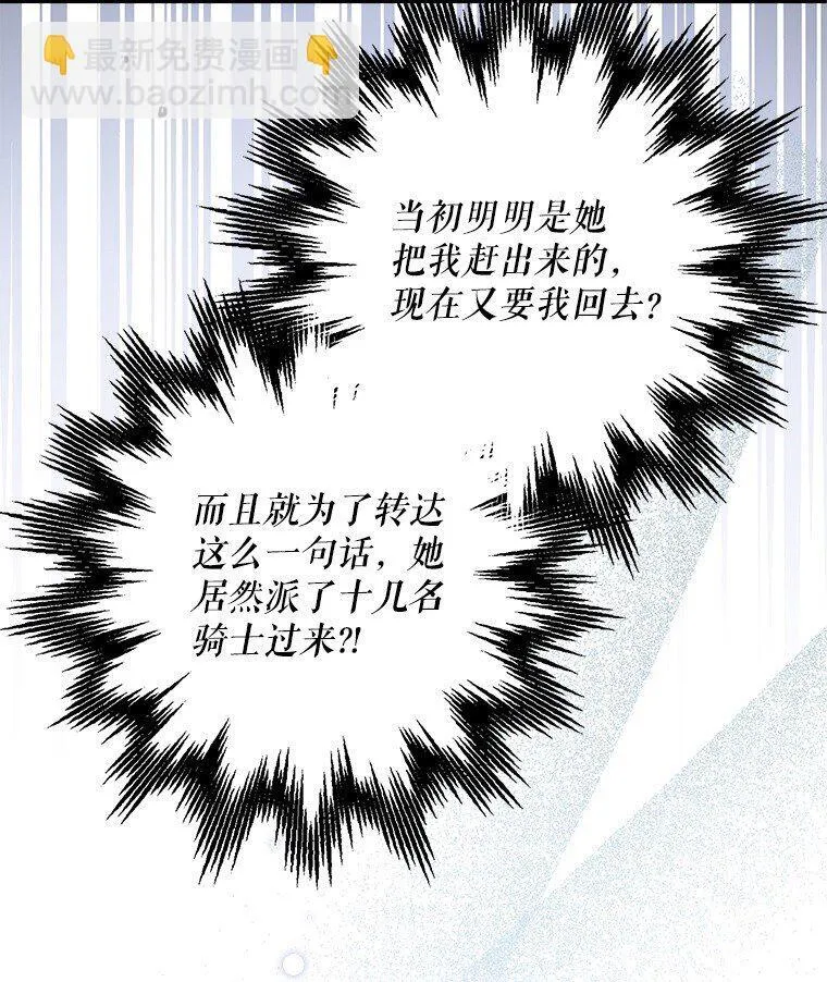 40. 恶婆婆的欺辱 第36页