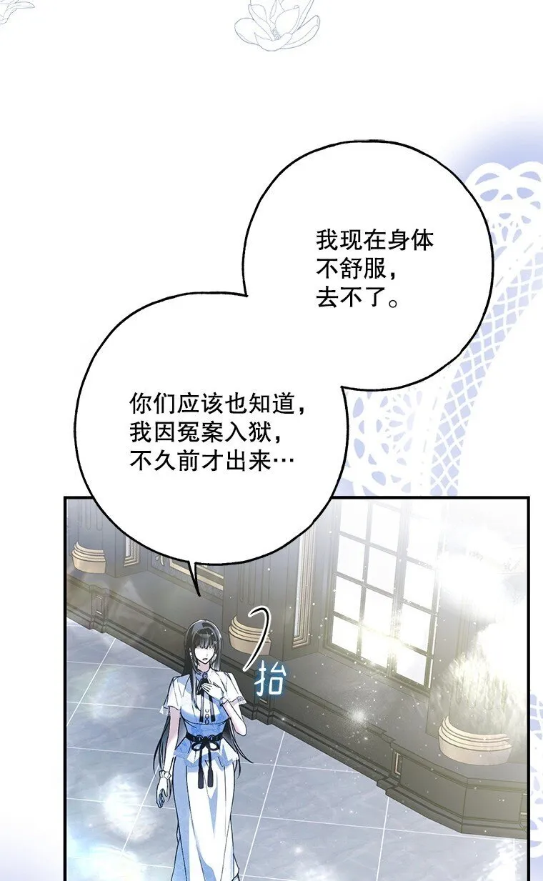 40. 恶婆婆的欺辱 第38页