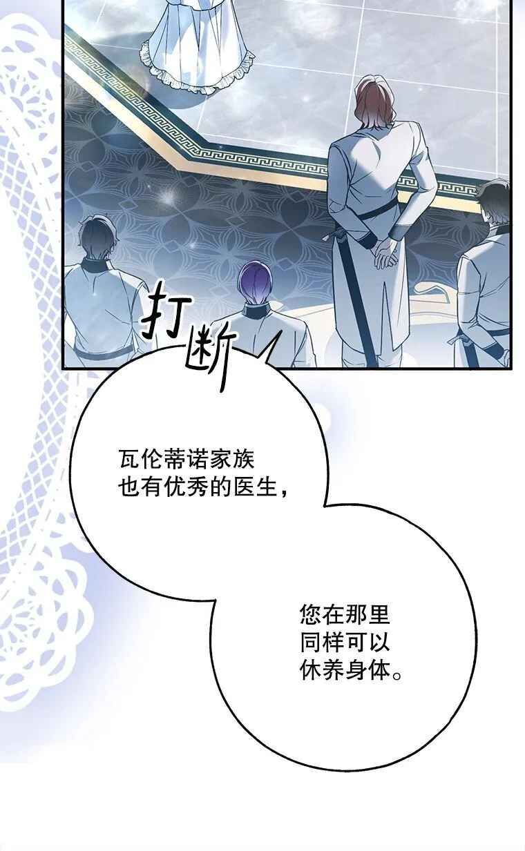 40. 恶婆婆的欺辱 第39页