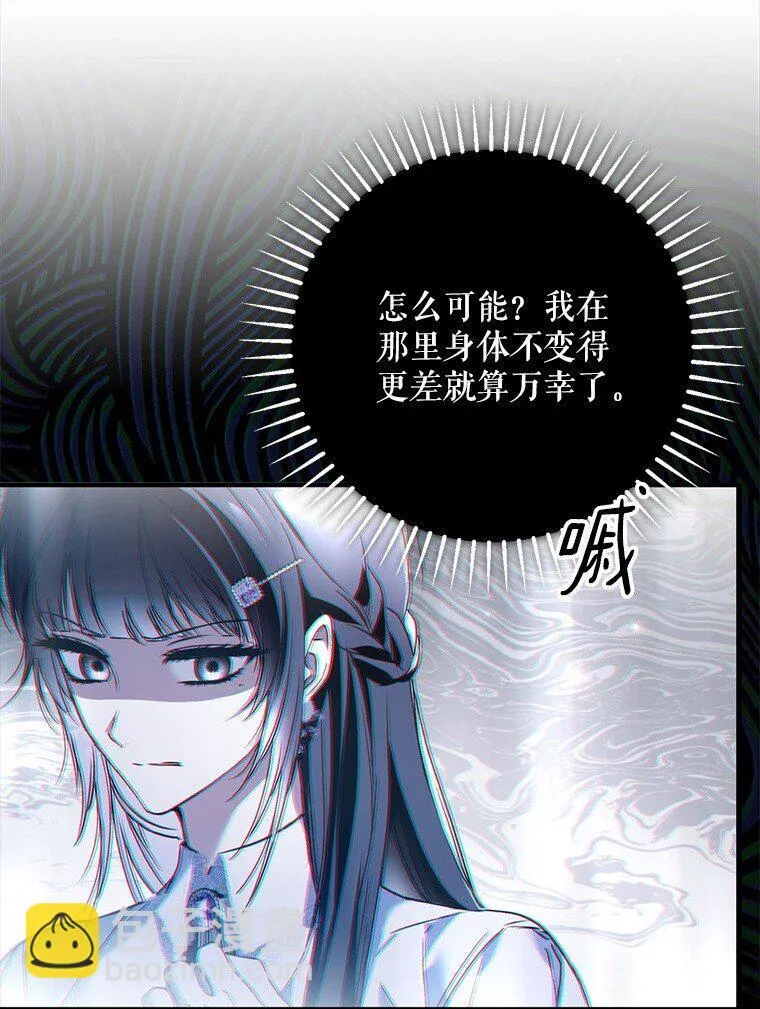 40. 恶婆婆的欺辱 第40页
