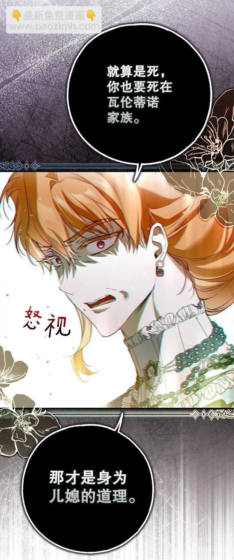 40. 恶婆婆的欺辱 第46页