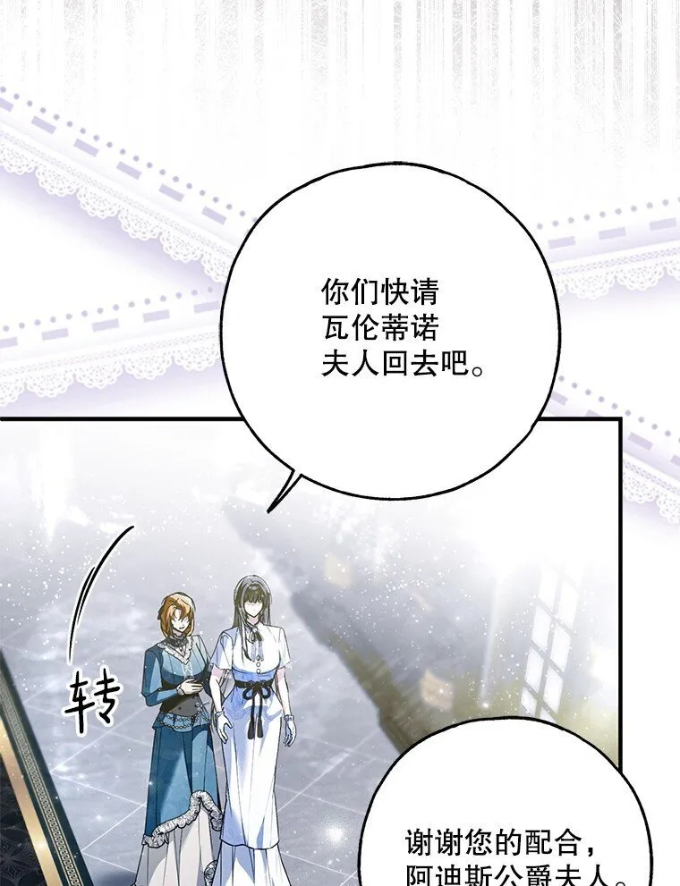40. 恶婆婆的欺辱 第47页