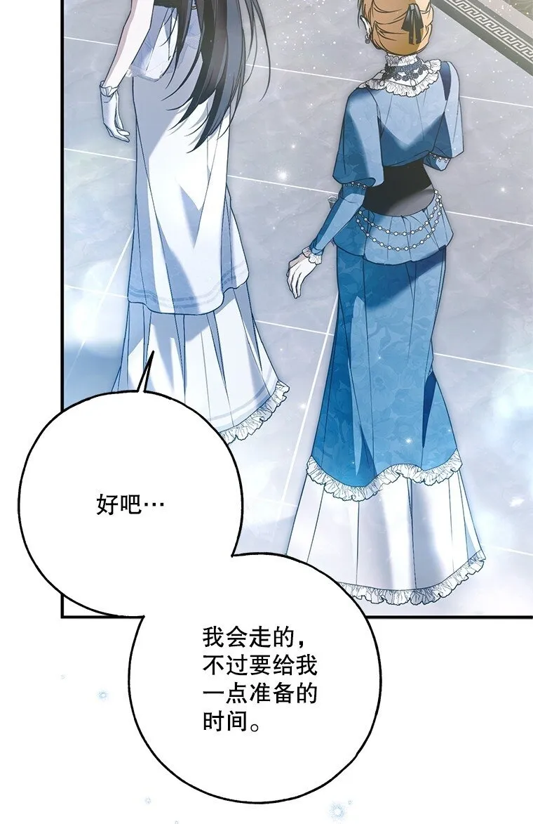 40. 恶婆婆的欺辱 第50页