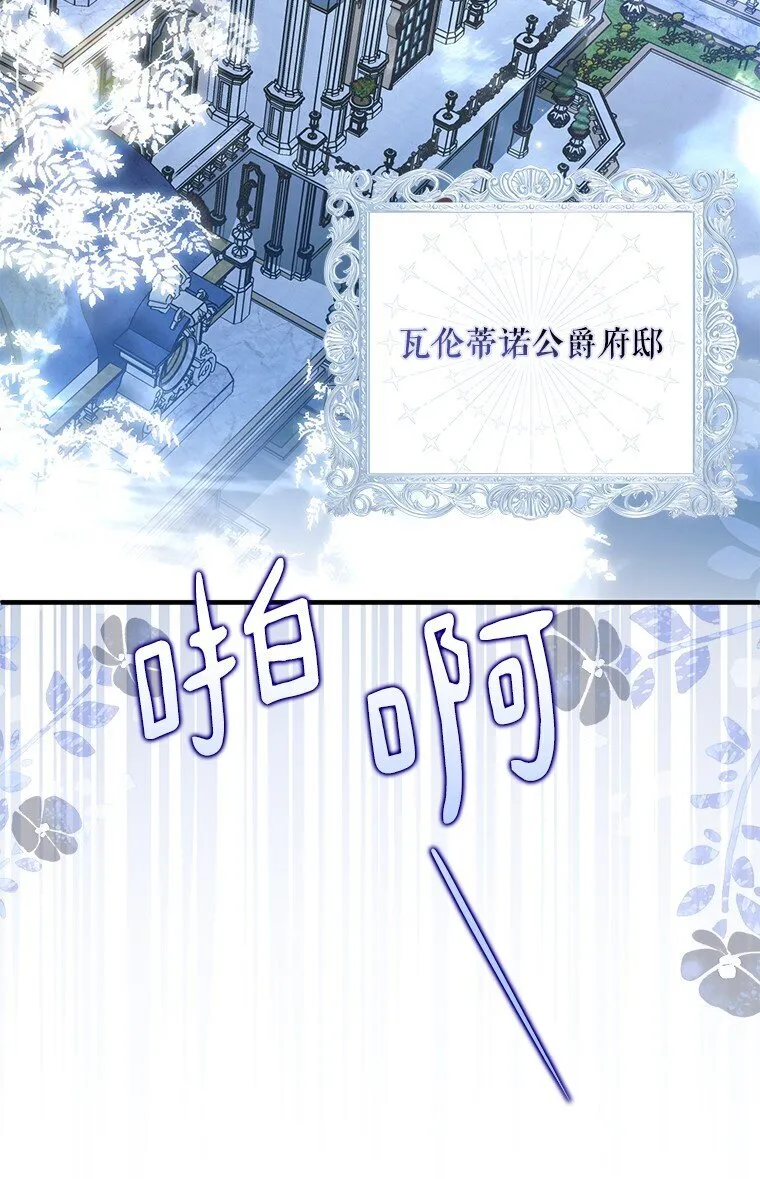40. 恶婆婆的欺辱 第52页