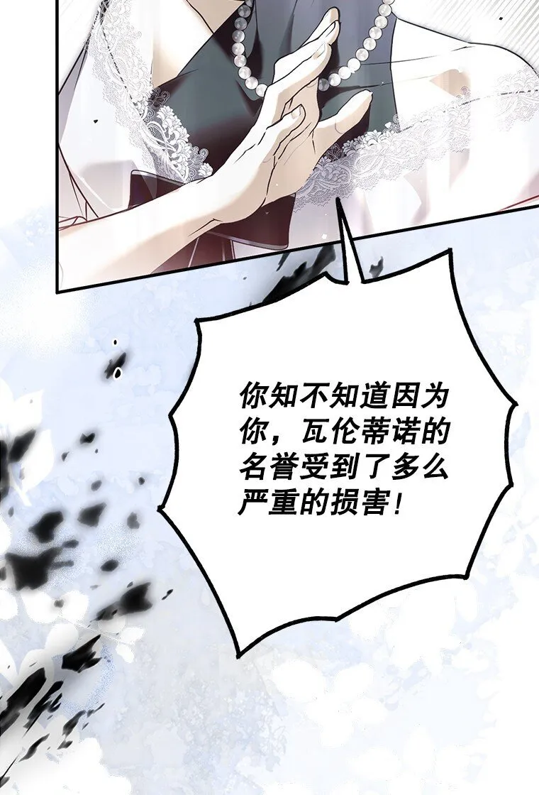 40. 恶婆婆的欺辱 第54页