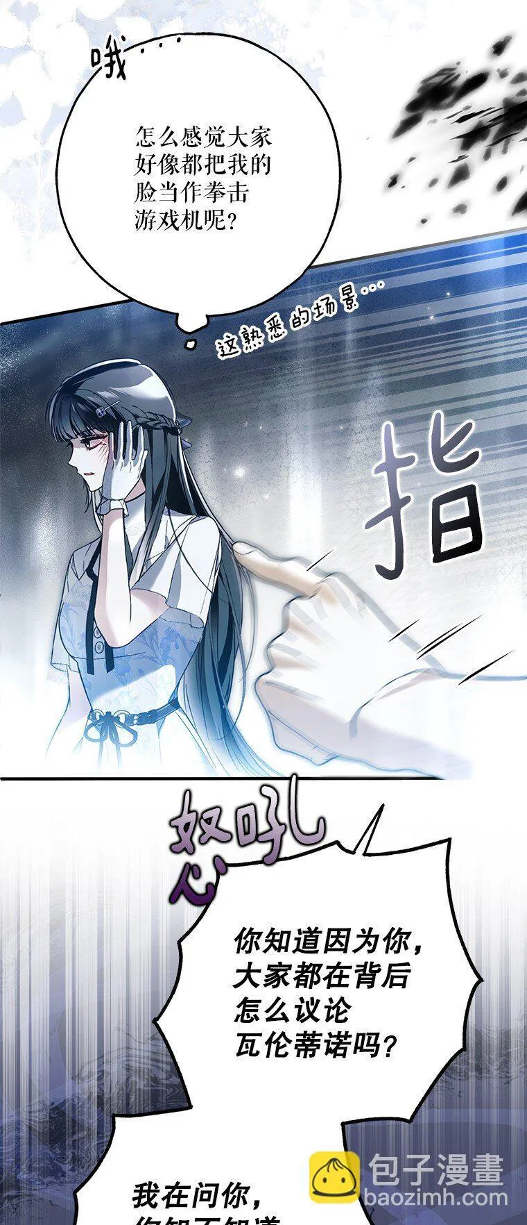 40. 恶婆婆的欺辱 第55页