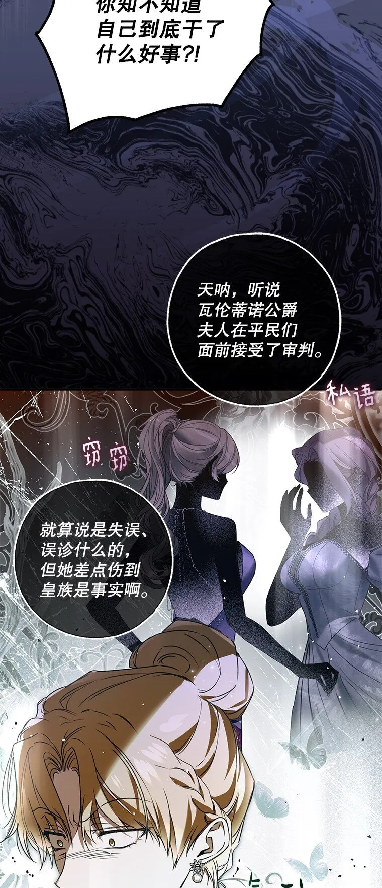 40. 恶婆婆的欺辱 第56页