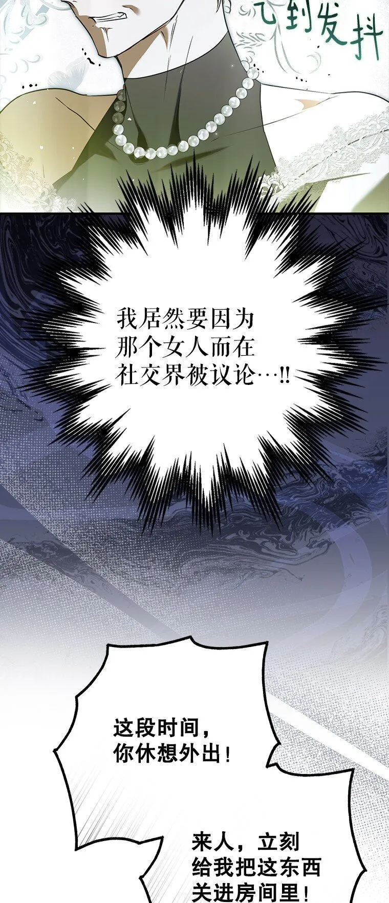 40. 恶婆婆的欺辱 第57页