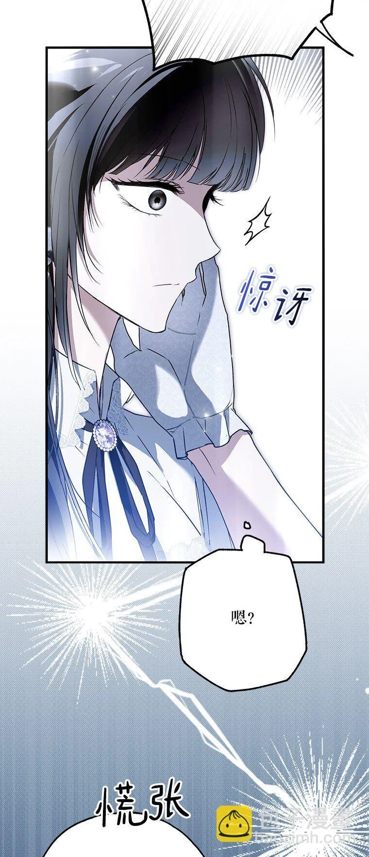 40. 恶婆婆的欺辱 第58页