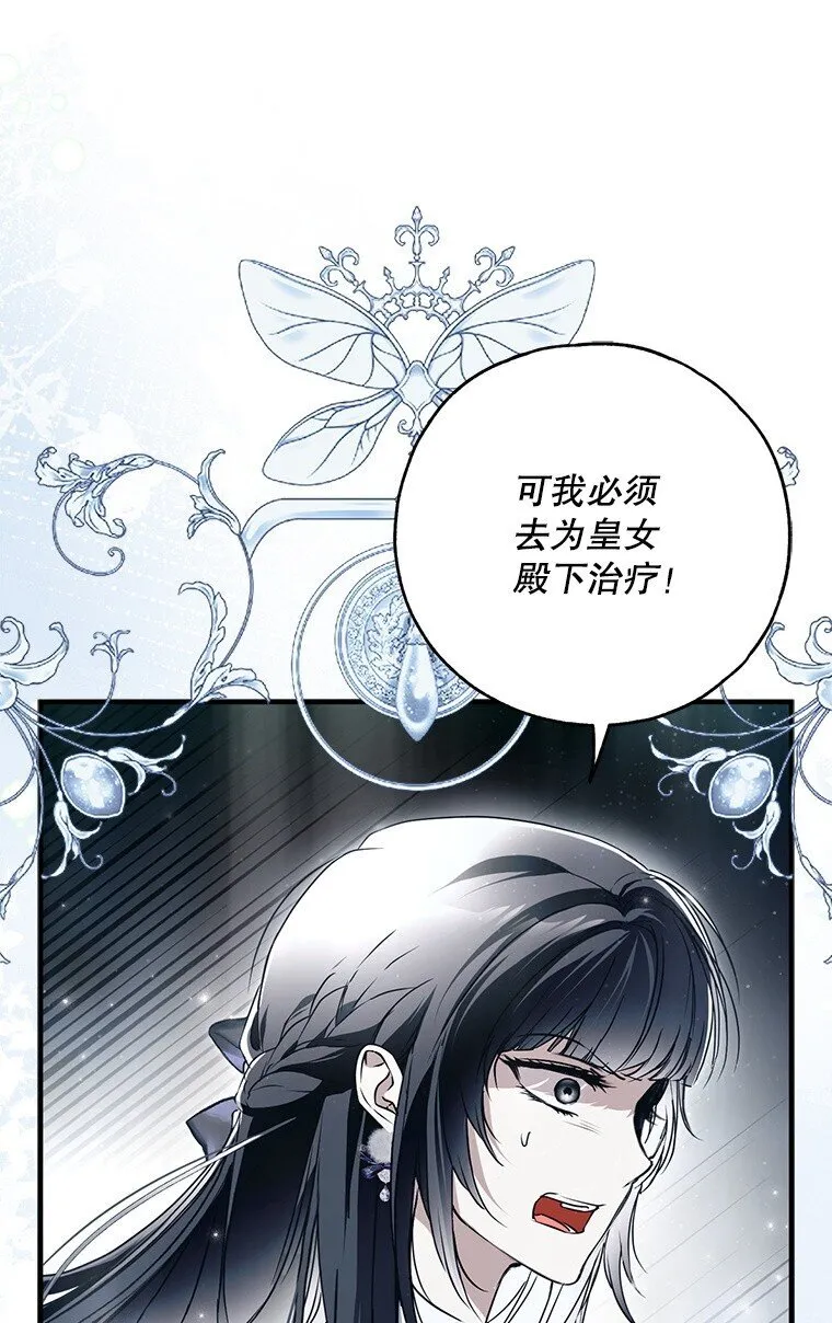 40. 恶婆婆的欺辱 第60页