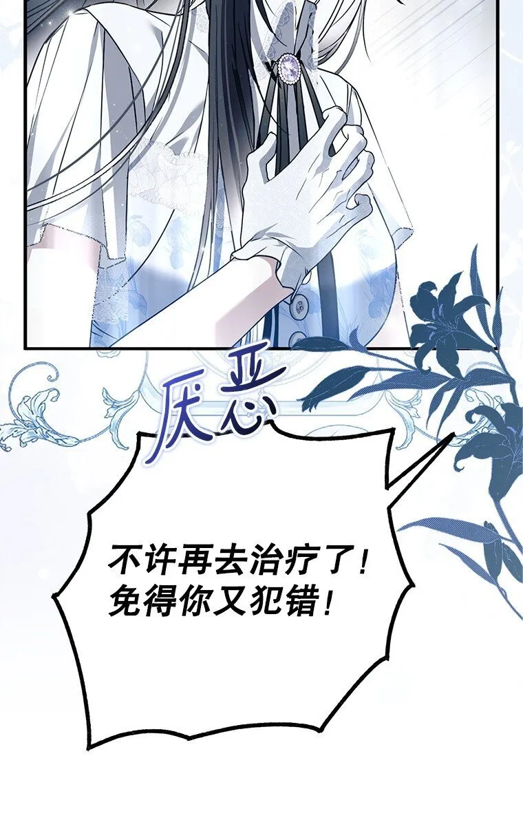 40. 恶婆婆的欺辱 第61页
