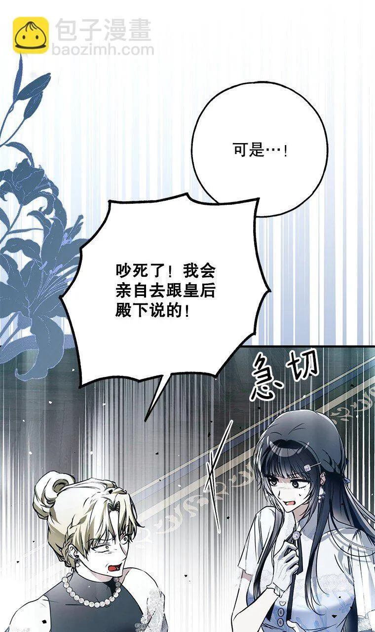 40. 恶婆婆的欺辱 第62页