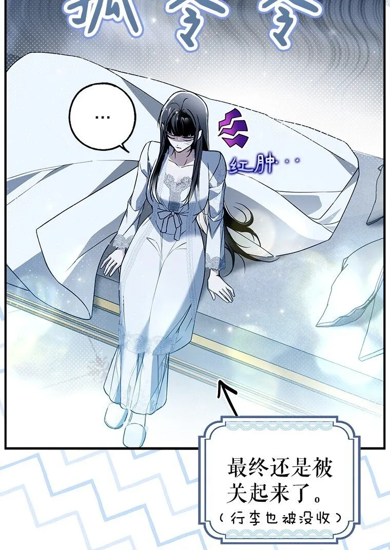 40. 恶婆婆的欺辱 第65页