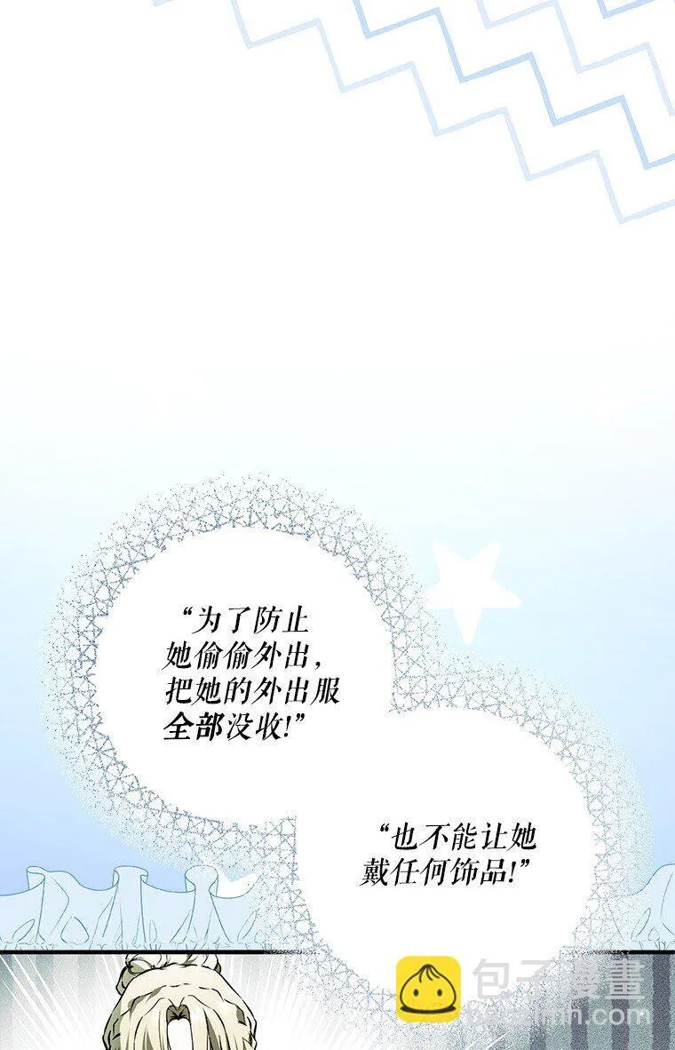40. 恶婆婆的欺辱 第66页