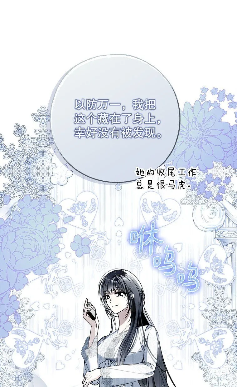 40. 恶婆婆的欺辱 第74页