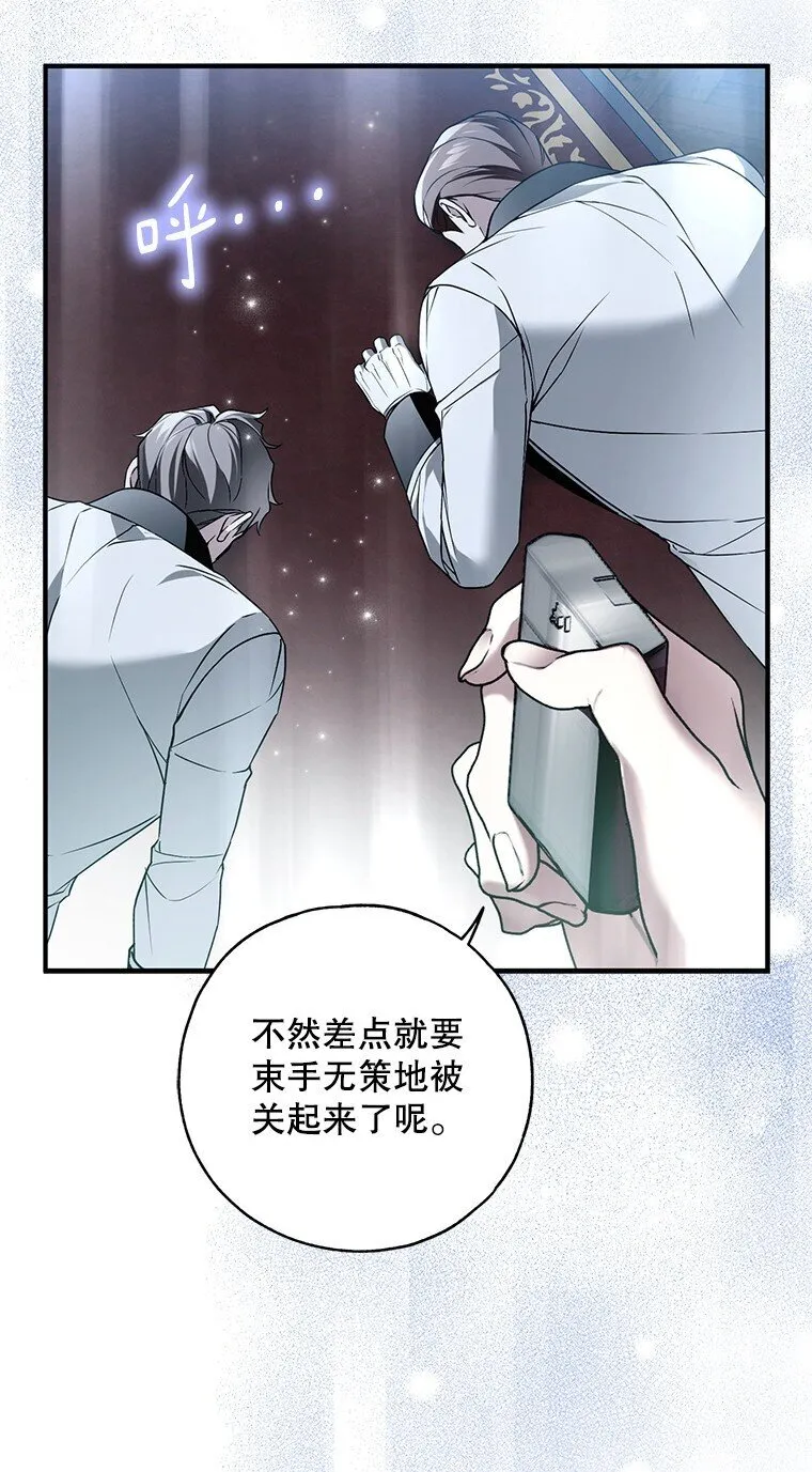 40. 恶婆婆的欺辱 第76页