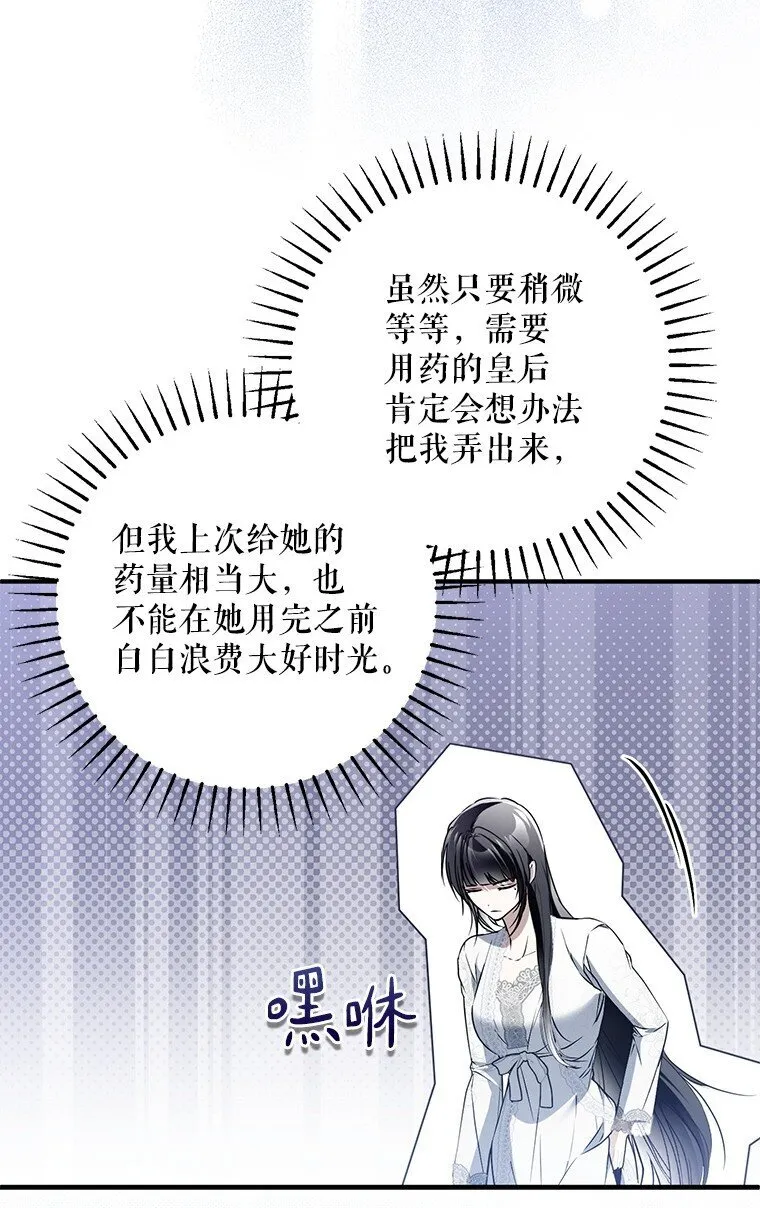 40. 恶婆婆的欺辱 第77页