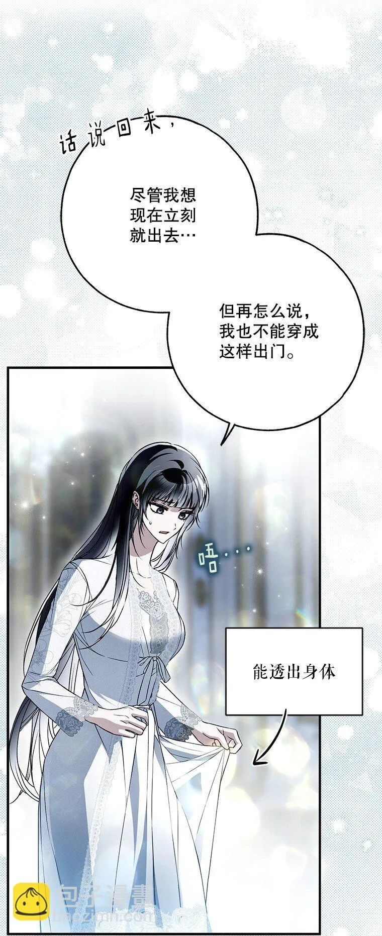 40. 恶婆婆的欺辱 第78页