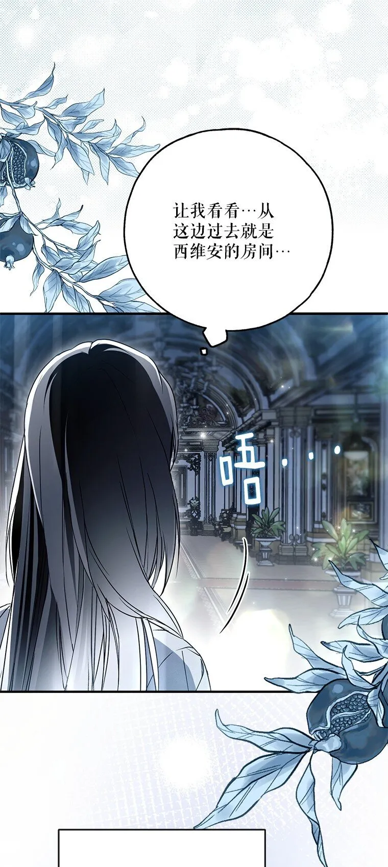 40. 恶婆婆的欺辱 第79页