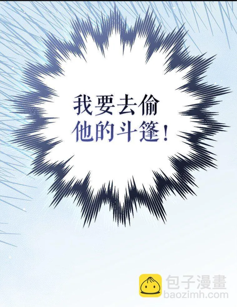 40. 恶婆婆的欺辱 第83页