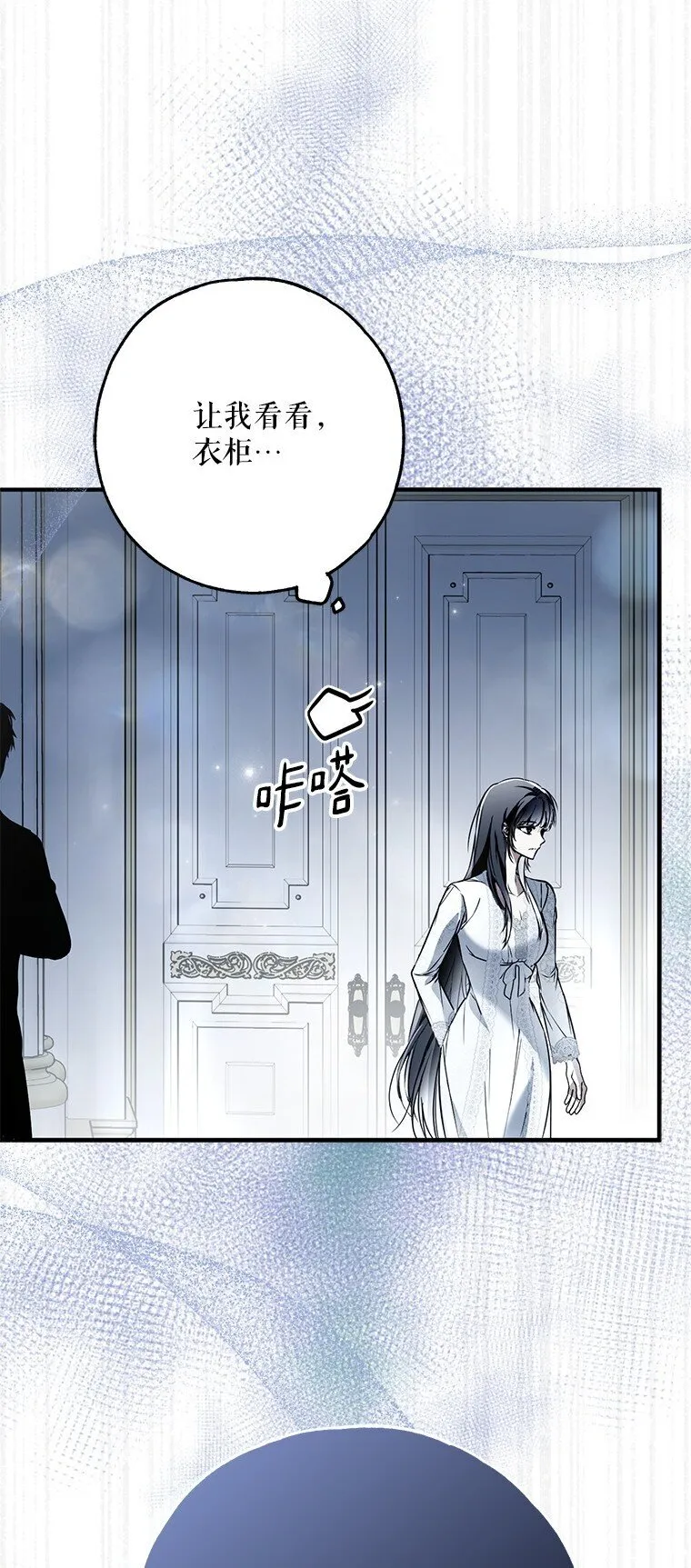 40. 恶婆婆的欺辱 第85页