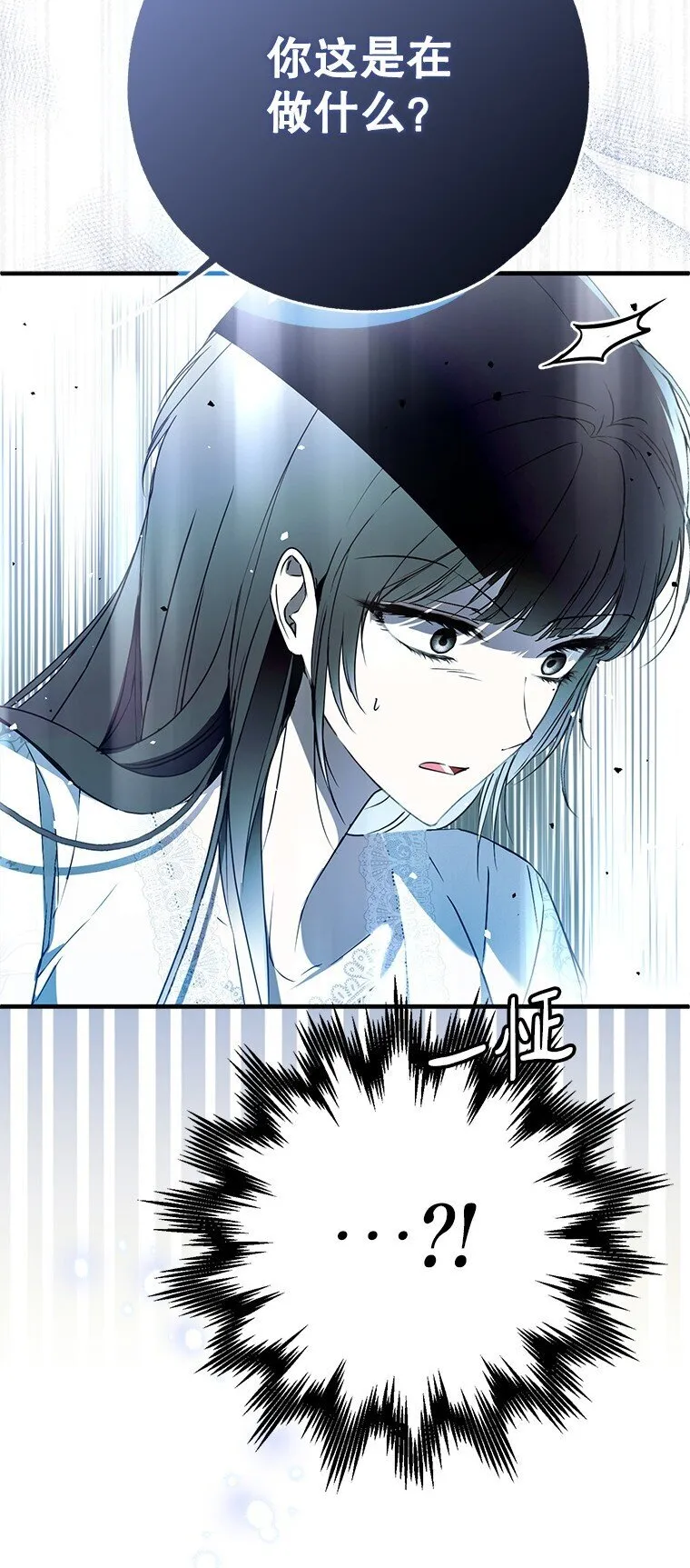 40. 恶婆婆的欺辱 第86页