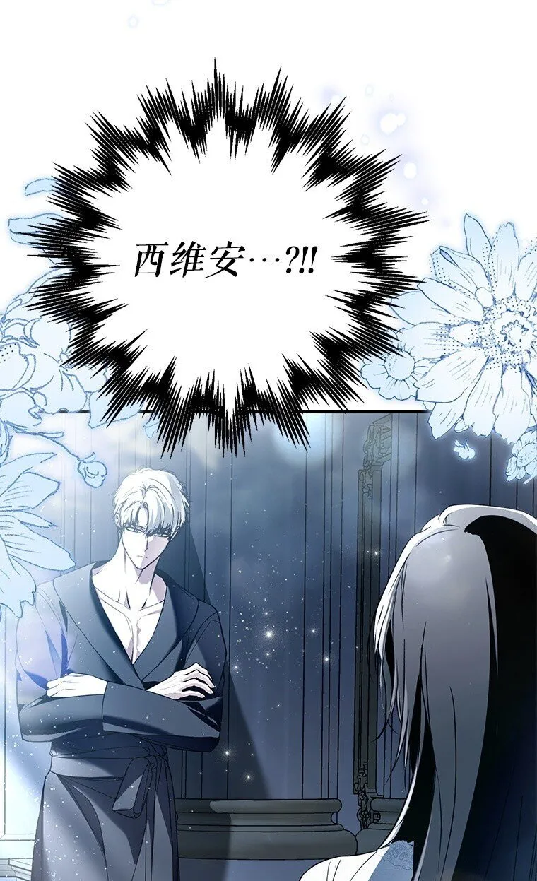 40. 恶婆婆的欺辱 第87页
