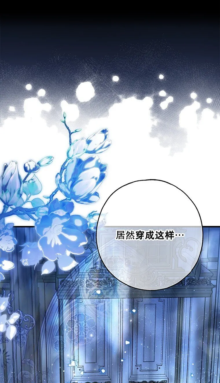 41. 斥诸理性 第6页