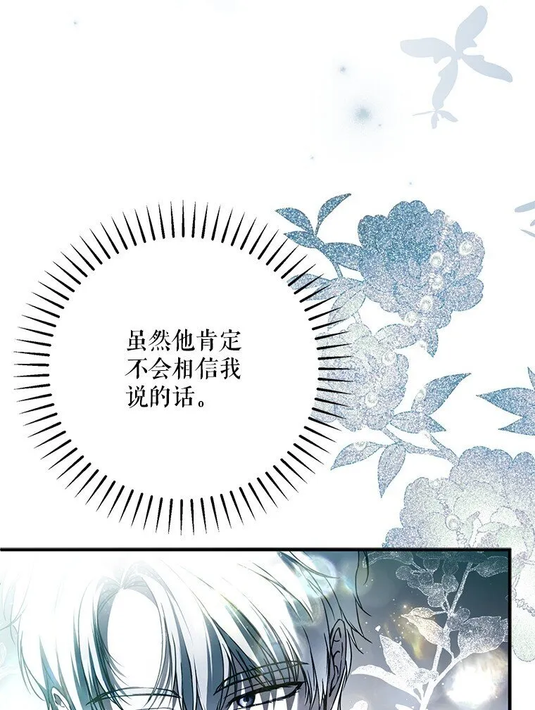 41. 斥诸理性 第11页