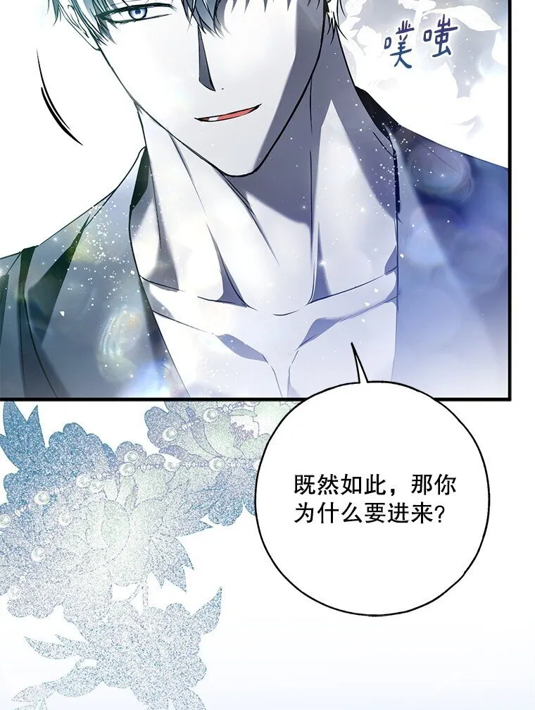 41. 斥诸理性 第12页
