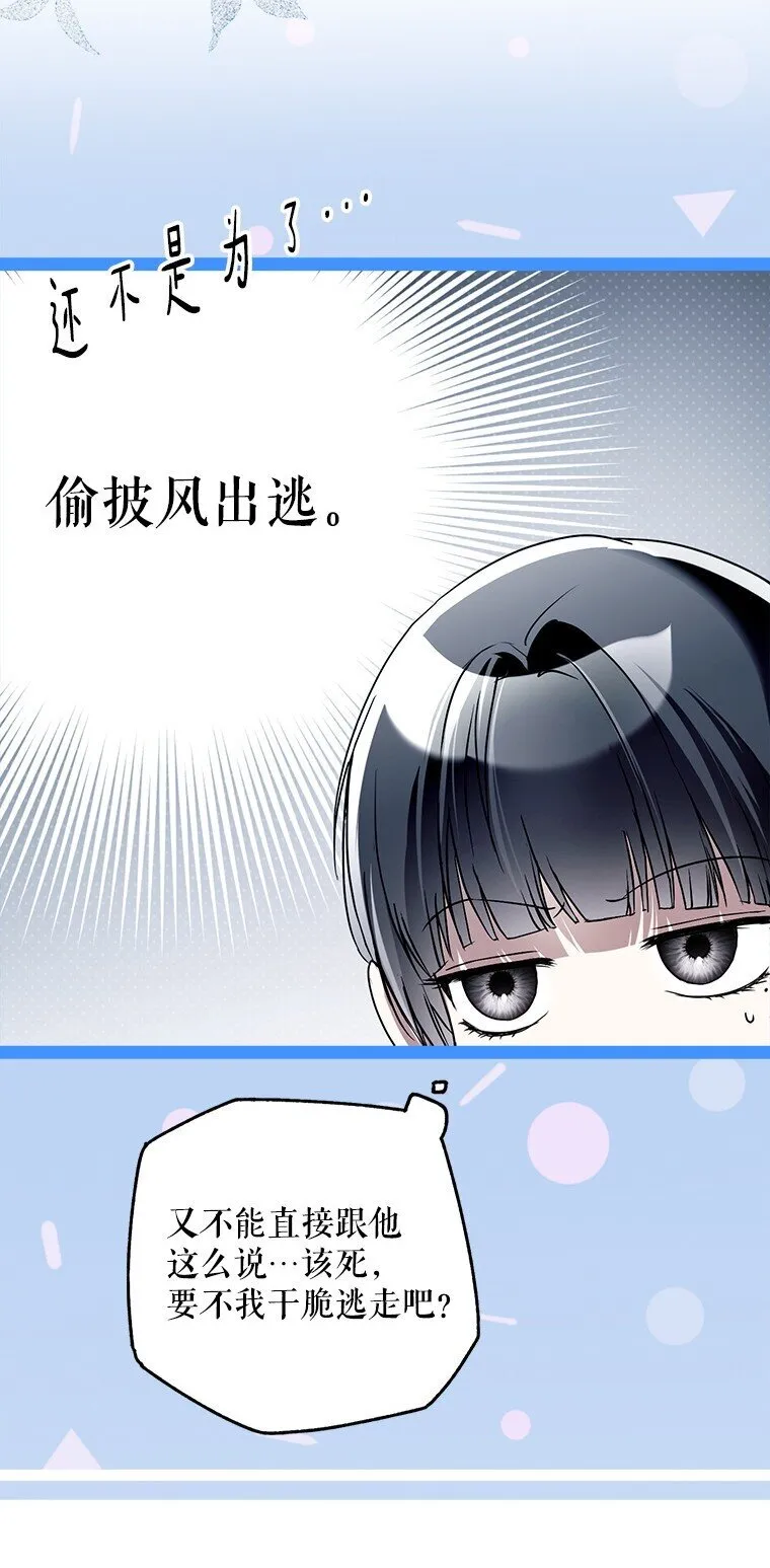 41. 斥诸理性 第13页