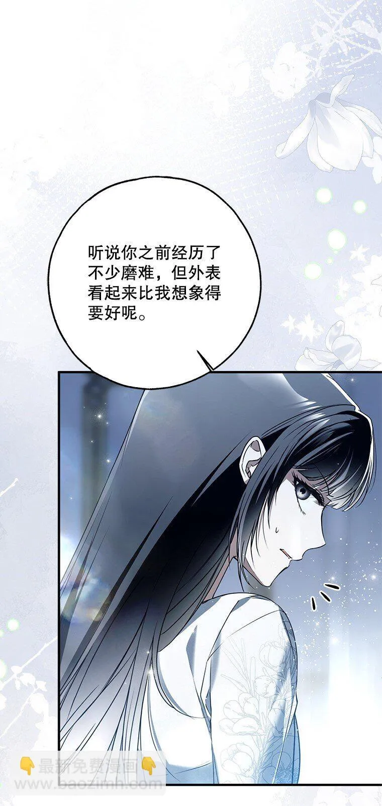 41. 斥诸理性 第15页