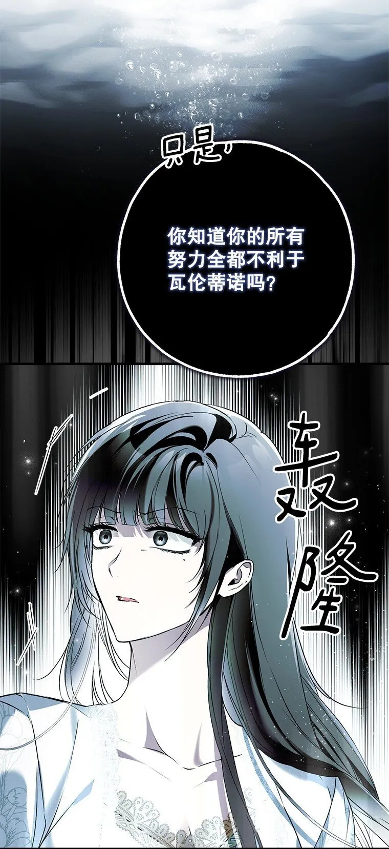 41. 斥诸理性 第17页