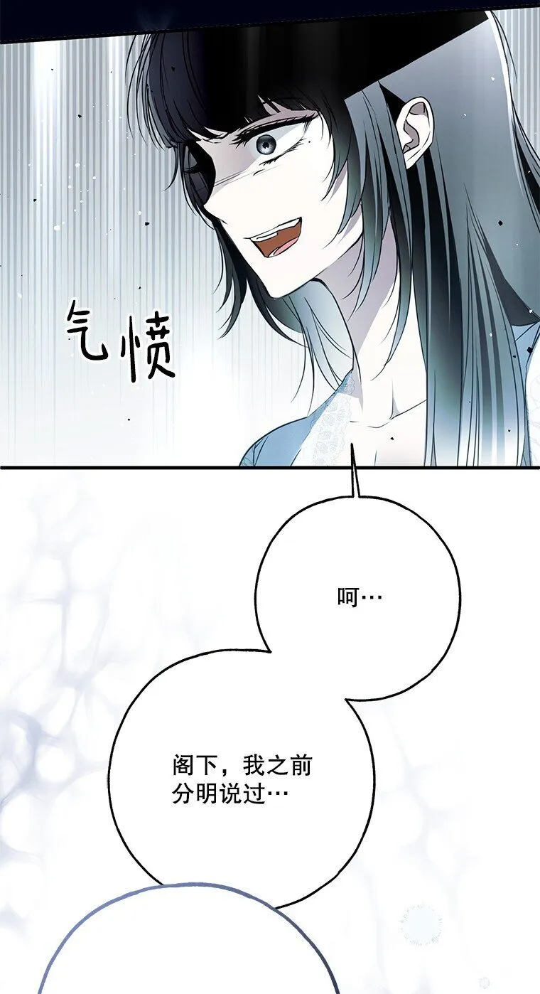41. 斥诸理性 第22页