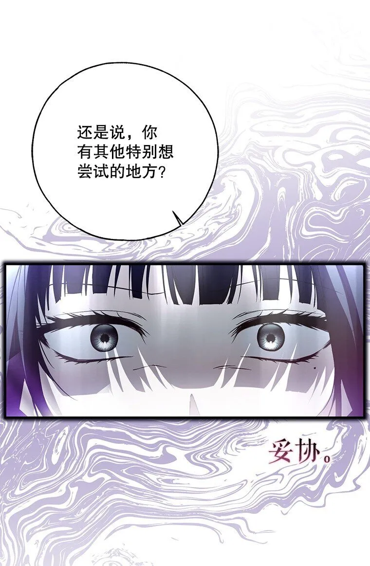 41. 斥诸理性 第26页