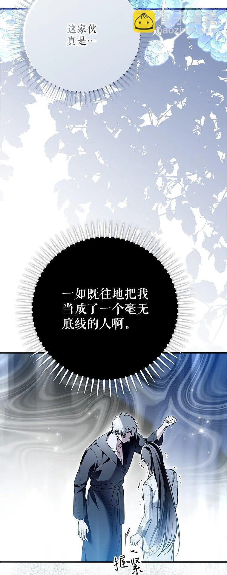 41. 斥诸理性 第28页