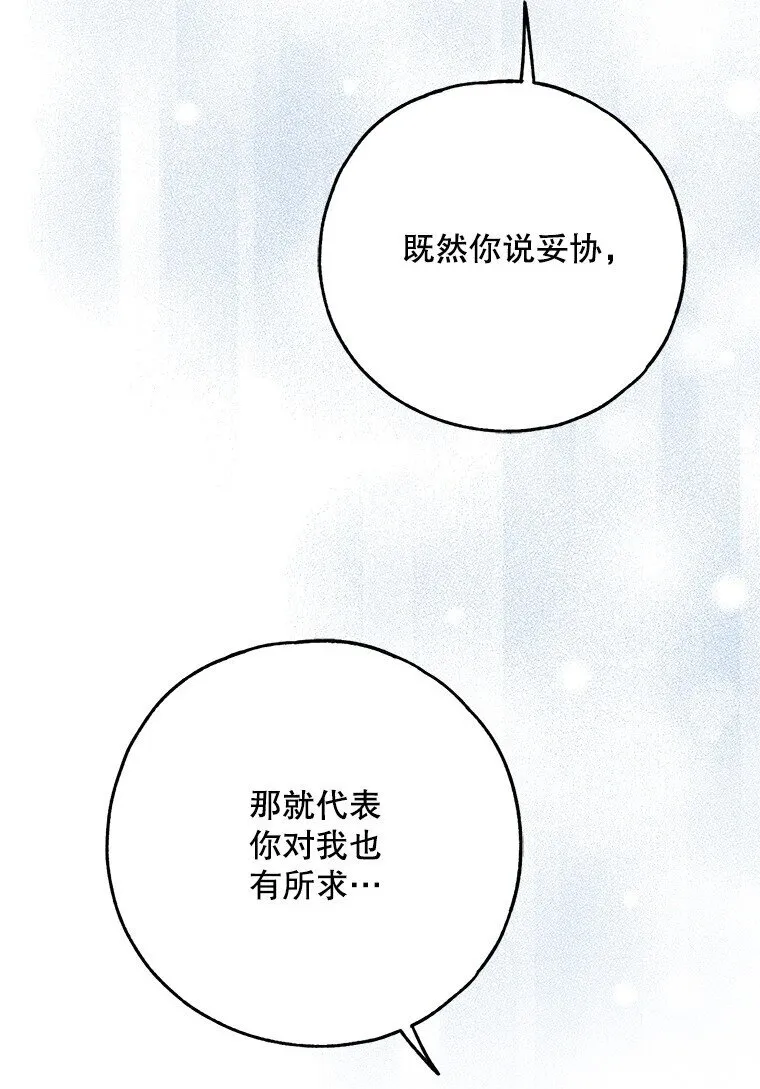 41. 斥诸理性 第29页