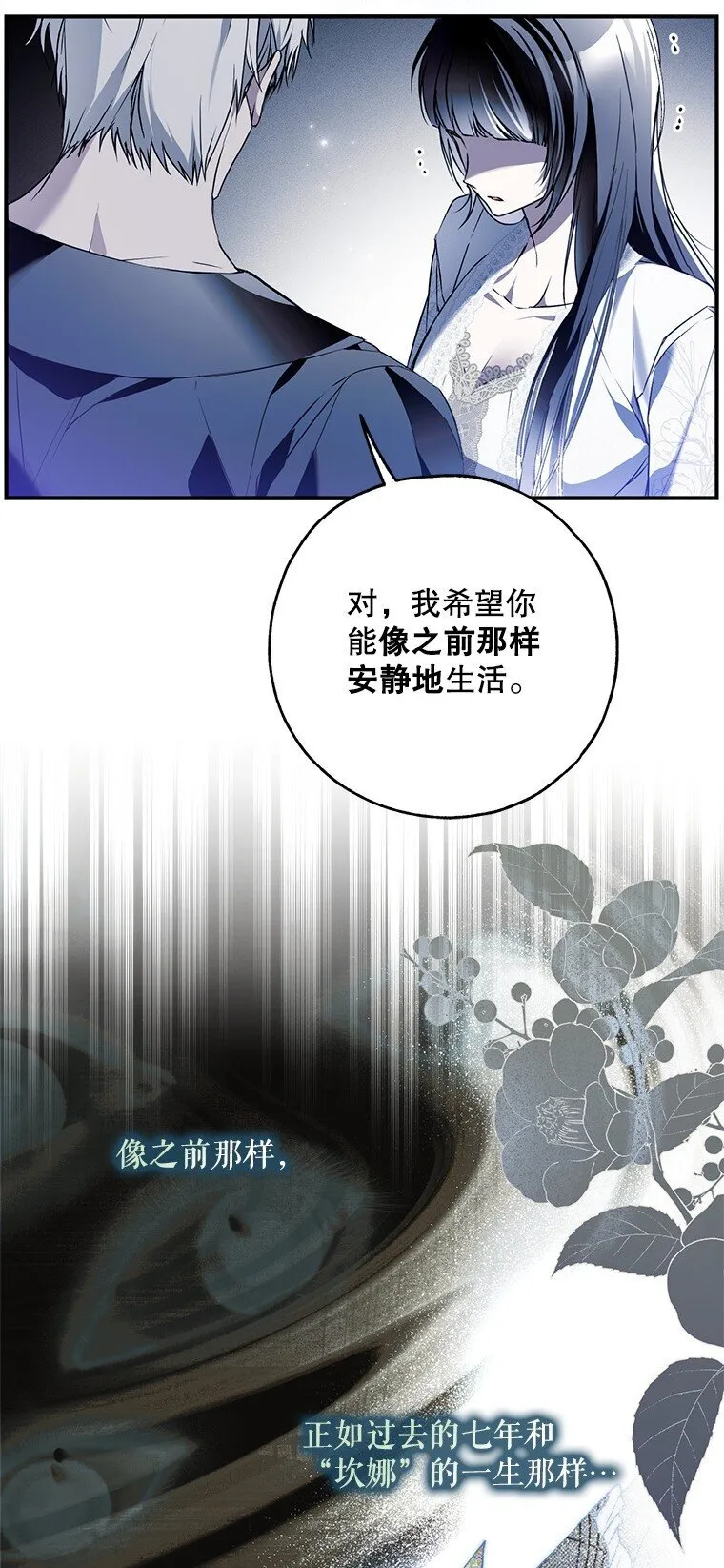 41. 斥诸理性 第30页