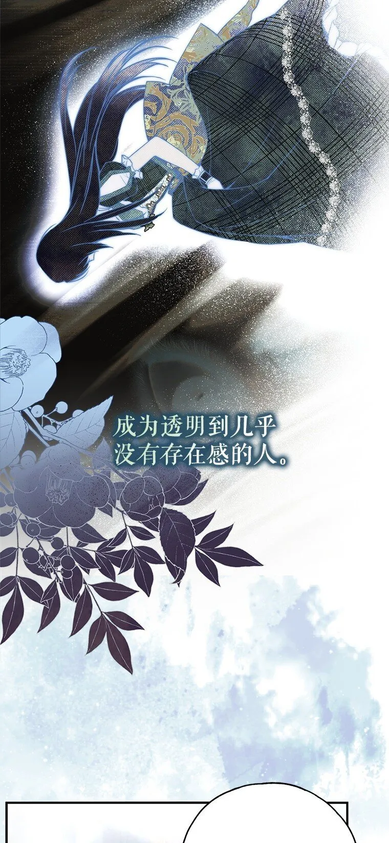 41. 斥诸理性 第31页